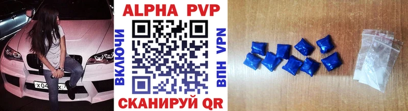 Alpha PVP VHQ  гидра tor  Спас-Клепики  купить закладку 