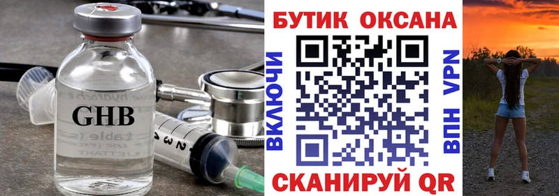 БУТИРАТ буратино Спас-Клепики