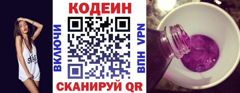 Codein Purple Drank  Спас-Клепики 