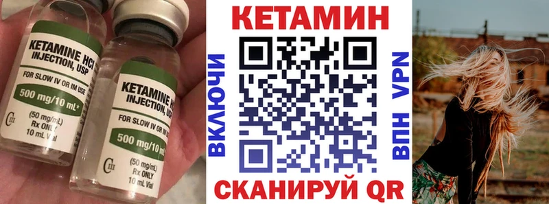 КЕТАМИН ketamine  Спас-Клепики 