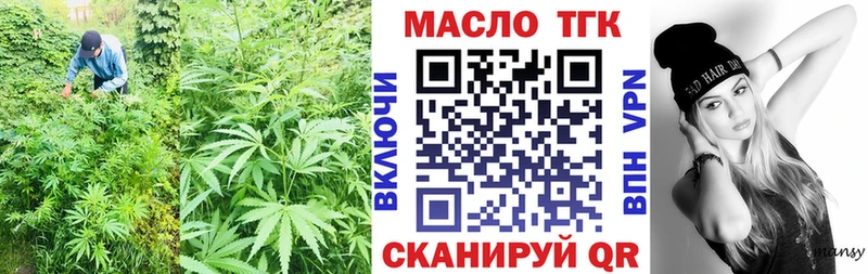 ТГК вейп с тгк  закладки  Спас-Клепики 
